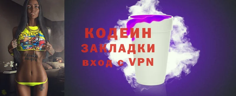 Кодеин напиток Lean (лин) Сыктывкар